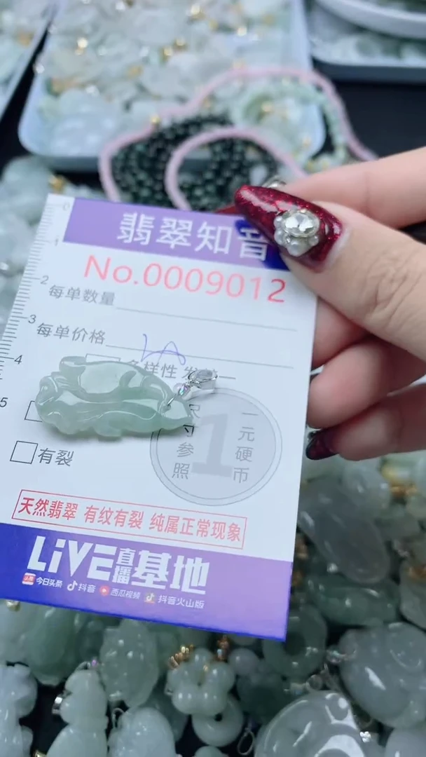 吊坠(不含链)未镶嵌翡翠9012