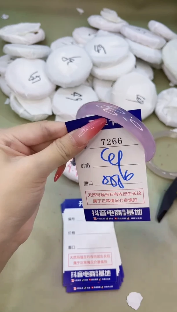手镯玛瑙/玉髓未镶嵌7266