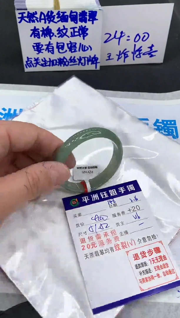 【闪购商品】翡翠手镯未镶嵌111111111