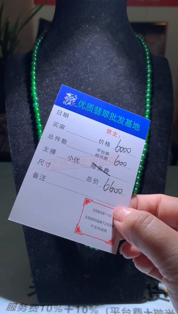 未镶嵌定制翡翠小*毛货-不退不换