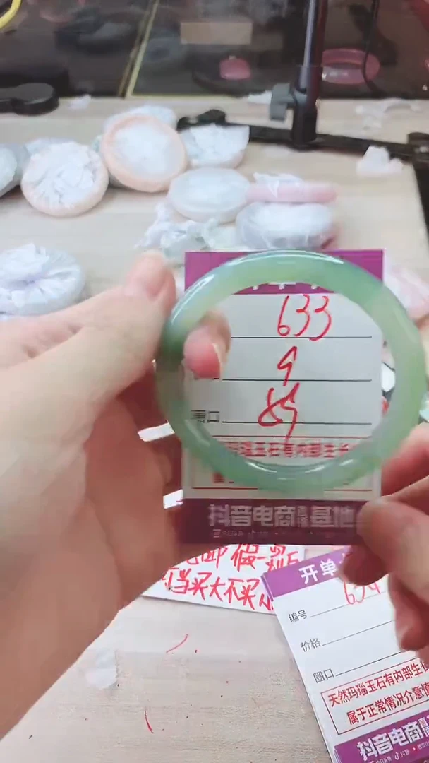 手镯玛瑙/玉髓未镶嵌633