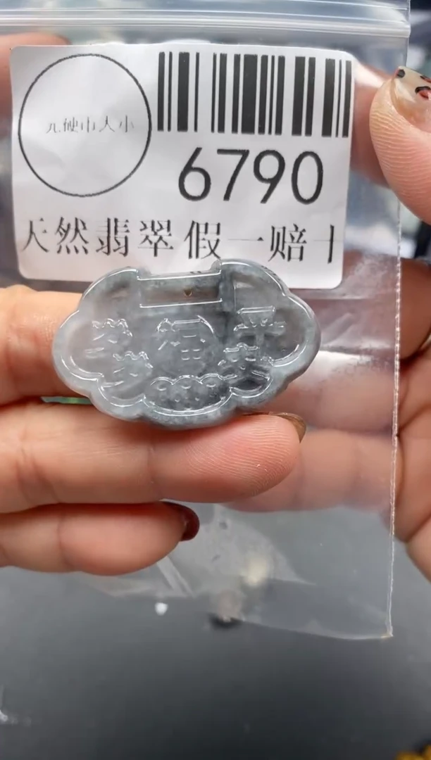 吊坠(不含链)未镶嵌翡翠6790