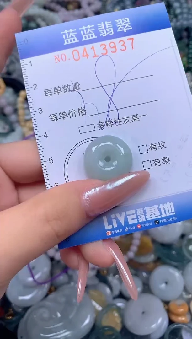 颈饰未镶嵌翡翠闪购0413937