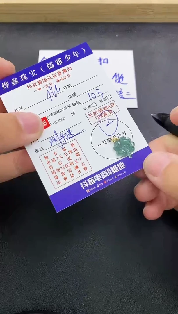 颈饰18K金镶嵌翡翠微****.天然翡翠A货赠皮绳