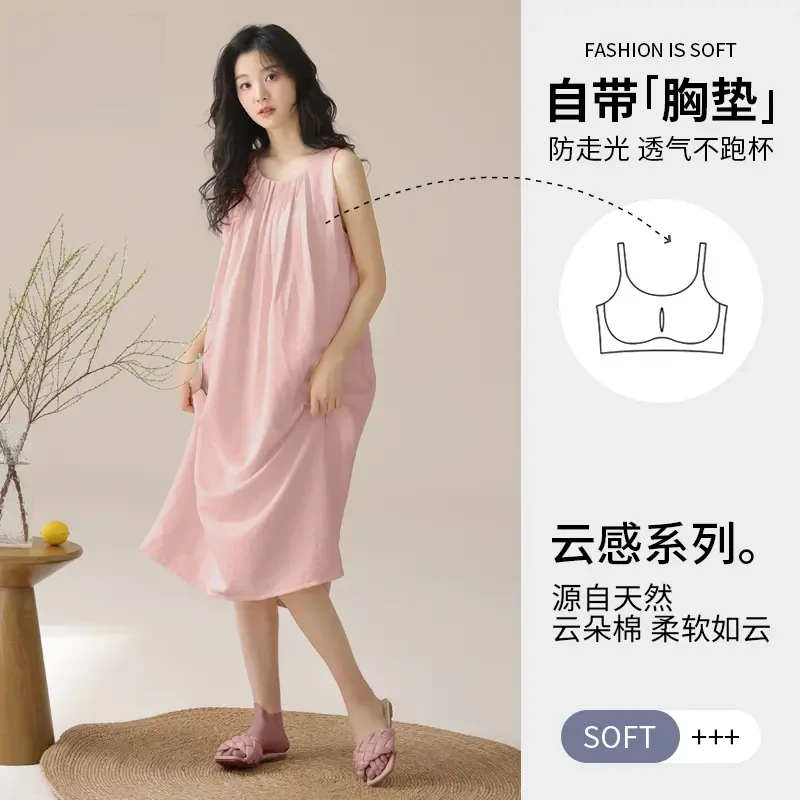 带胸垫背心吊带睡裙女夏季薄款简约高级感连衣裙可外穿家居服睡衣