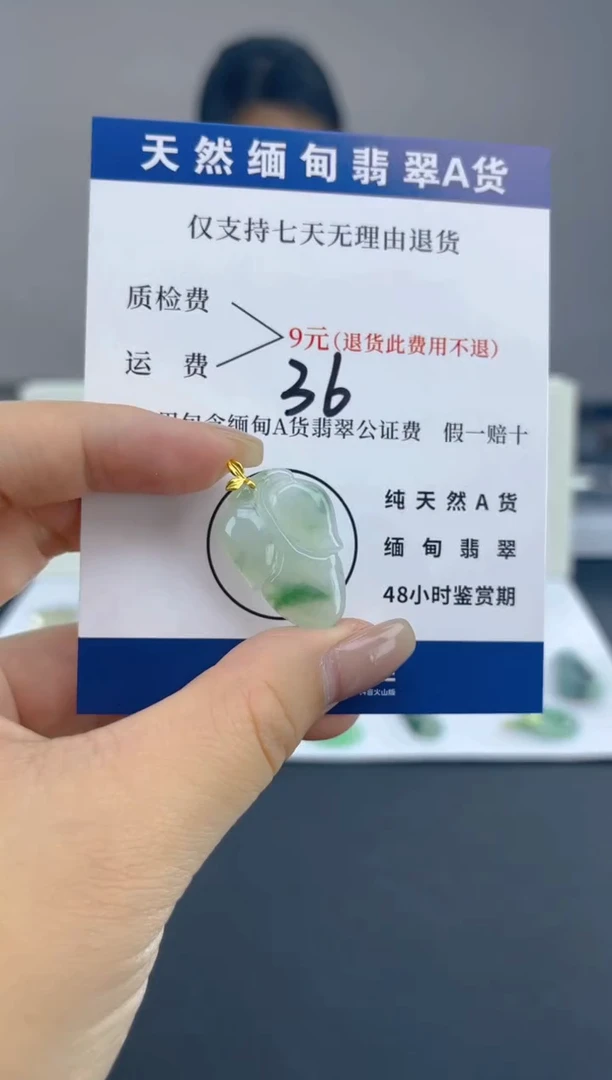 颈饰18K金镶嵌翡翠天然A货缅甸翡翠  36
