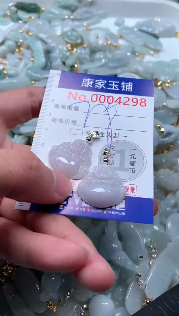 【闪购商品】翡翠吊坠(不含链)未镶嵌4298