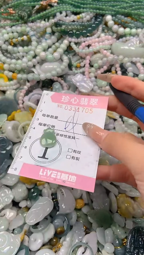 颈饰未镶嵌翡翠闪购0331705
