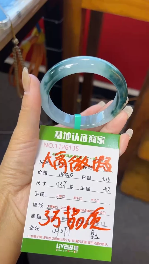 未镶嵌手镯翡翠多人