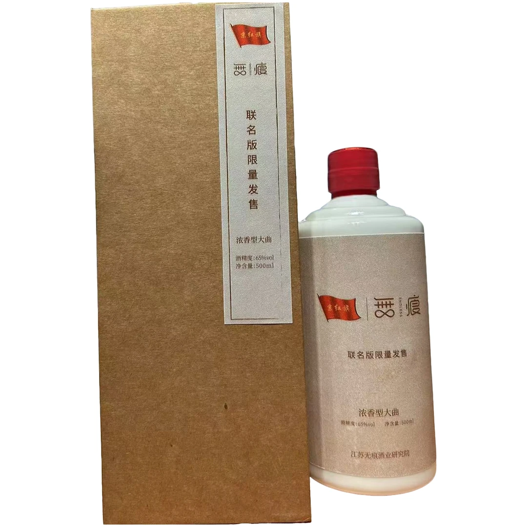 无痕无痕联名版限量发行 浓香型白酒65度500ml