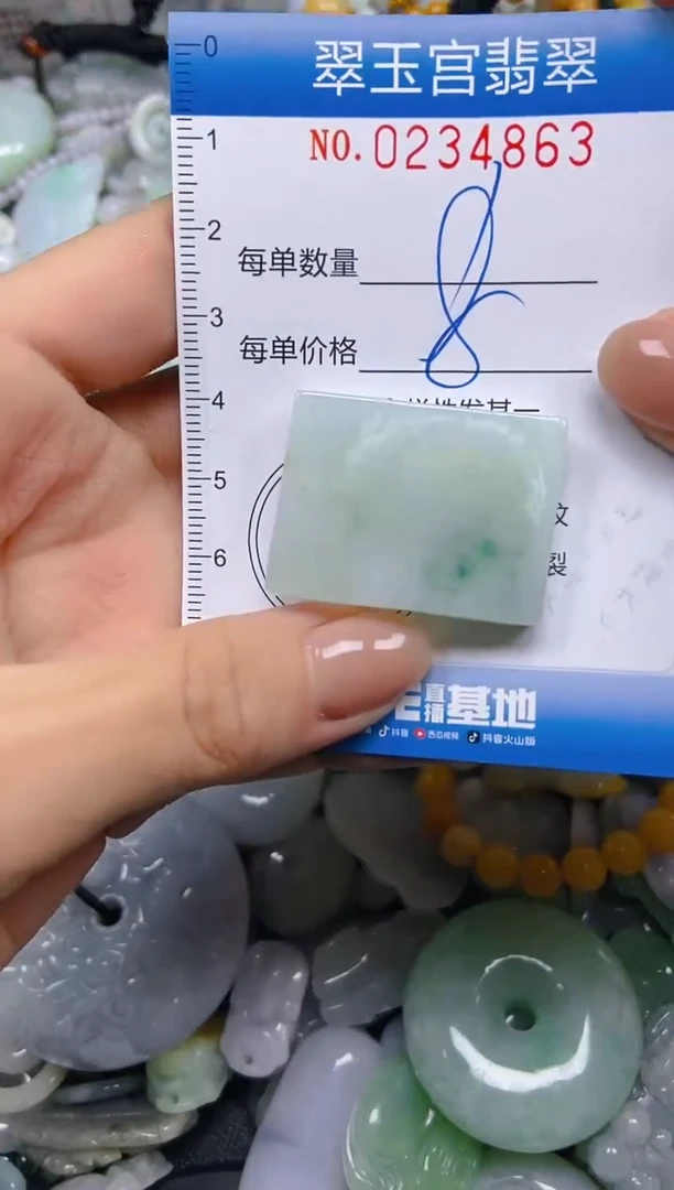 颈饰未镶嵌翡翠闪购C0234863