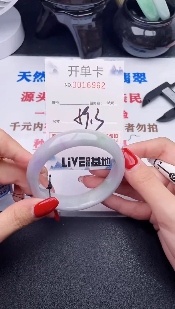 未镶嵌手镯翡翠62
