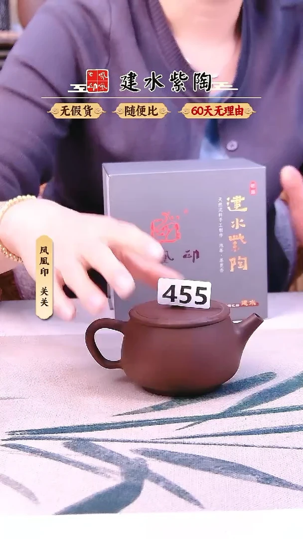 ✨**✨建水紫陶红素微瑕455