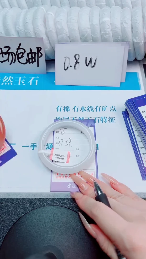 未镶嵌手镯石英质玉天山翠75-圈口59-235