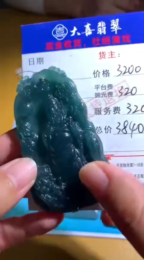 【闪购商品】定制翡翠未镶嵌毛货-不退不换