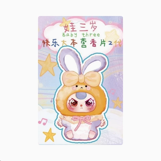 【踩尾】娃三岁香片摆件