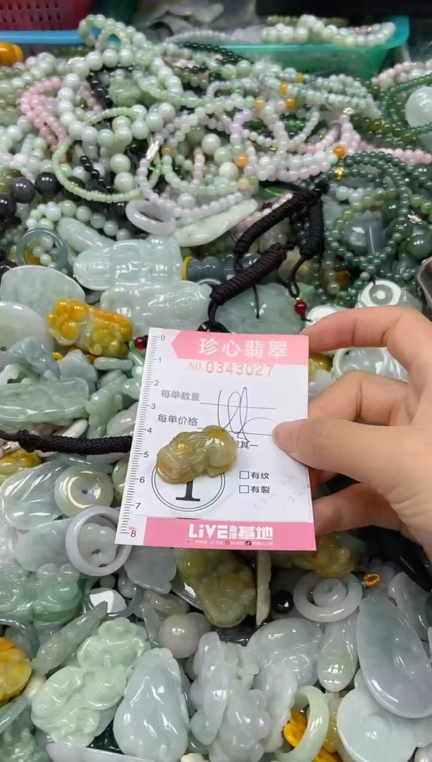 颈饰未镶嵌翡翠闪购0343027