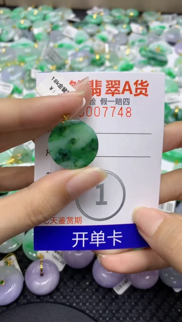 翡翠18K金镶嵌颈饰天然缅甸翡翠A货