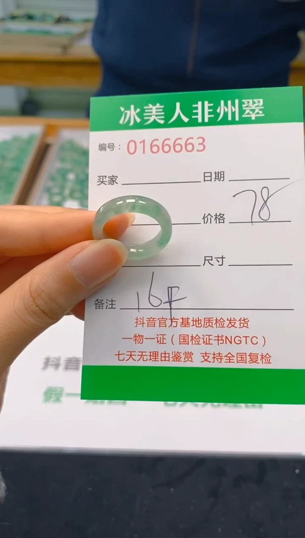 【闪购商品】石英质玉戒圈未镶嵌663