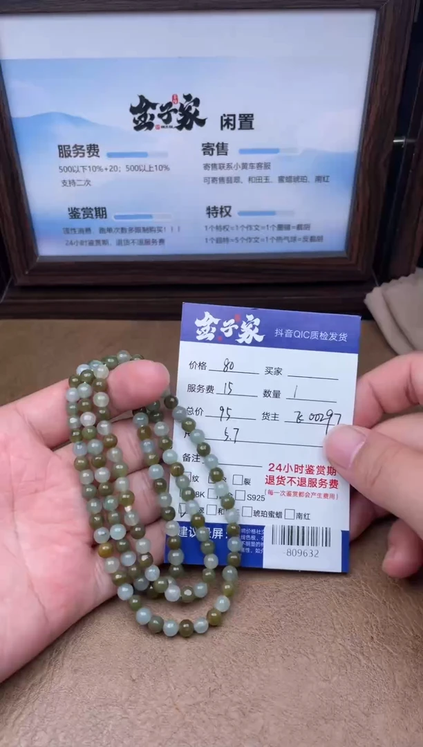 颈饰未镶嵌翡翠珠串多人-809632