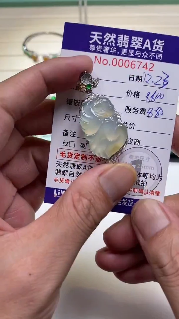 吊坠(不含链)18K金镶嵌翡翠1