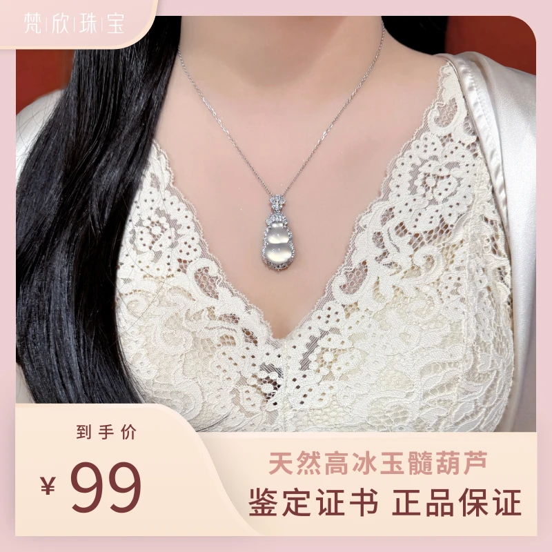 天然高冰玉髓葫芦项链升级版新中式玛瑙吊坠送女友送老婆项链A16