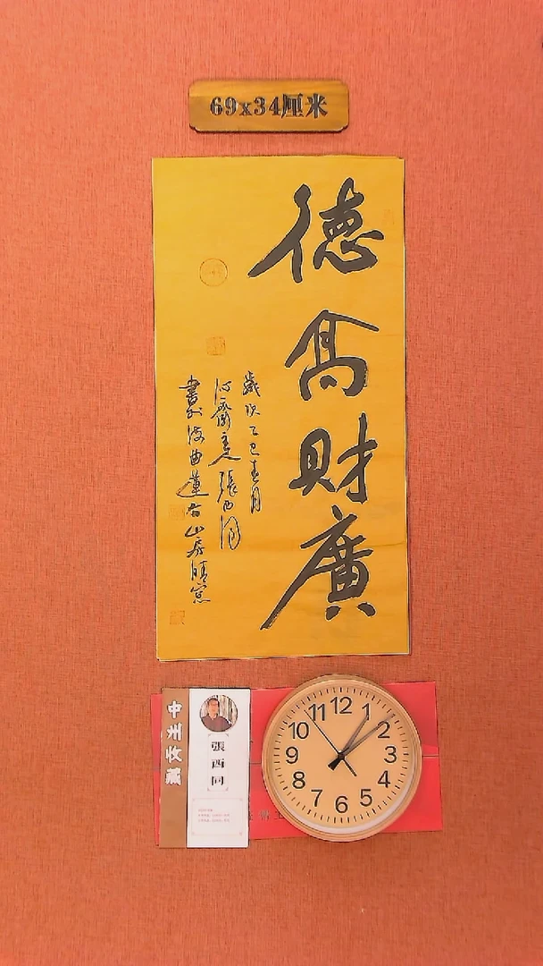 【闪购商品】书法154     张西同老师书法作品