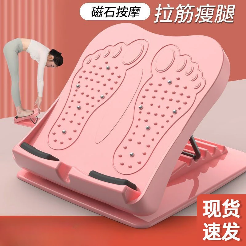 拉筋板女士健身踏板按摩磁石可调节拉伸板压筋斜踏板健身拉筋凳男