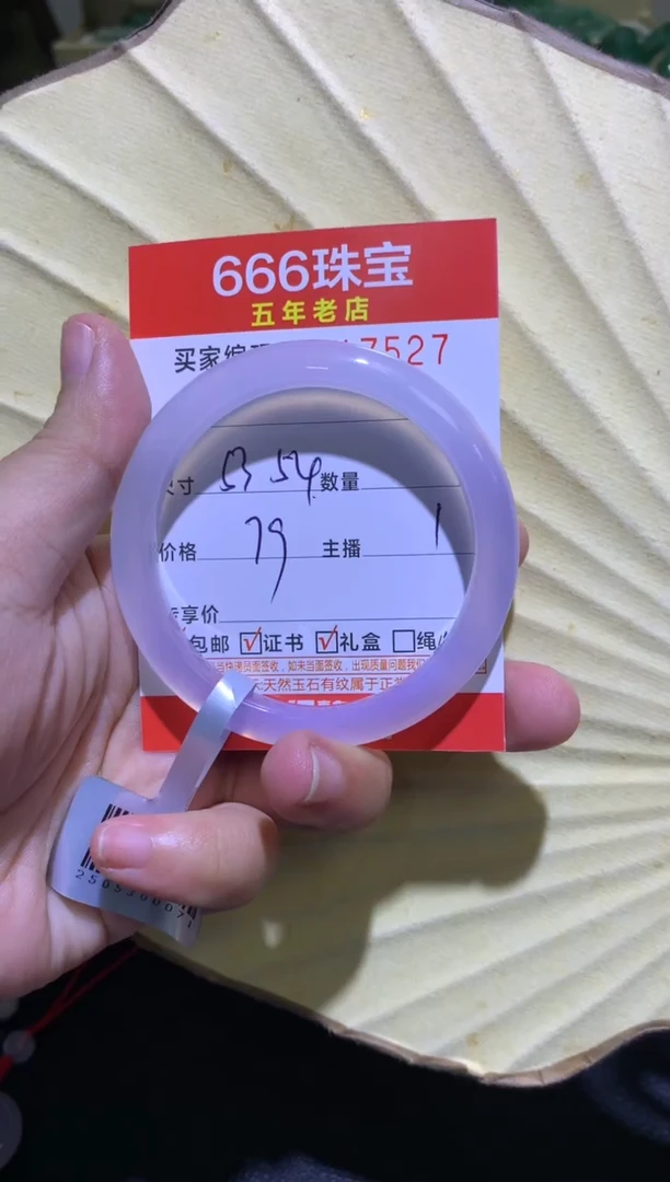 手镯玛瑙/玉髓未镶嵌0517527
