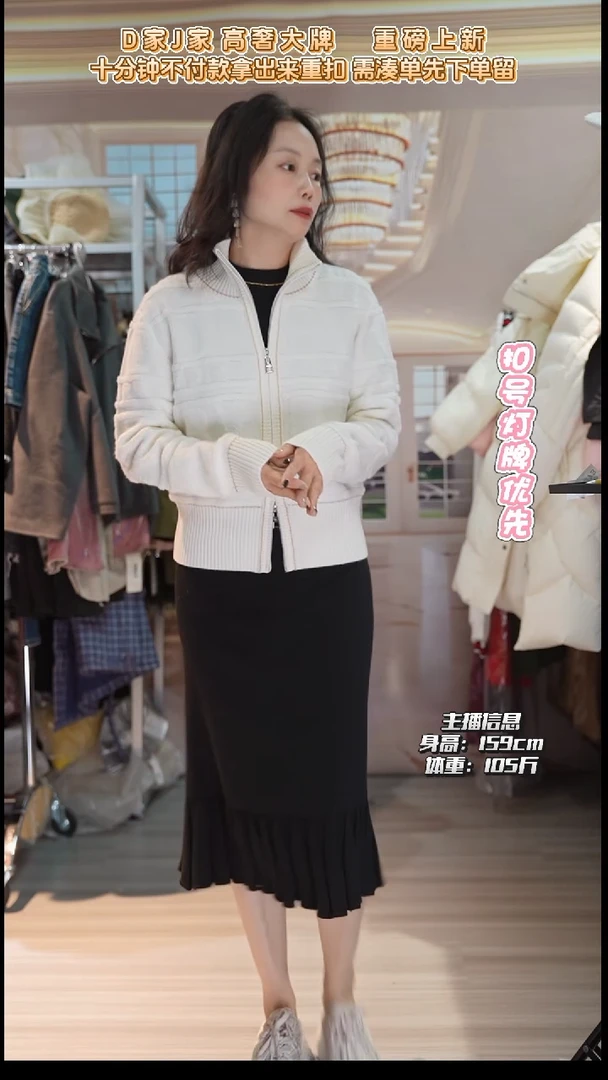 直播间专属链接 40码 上衣