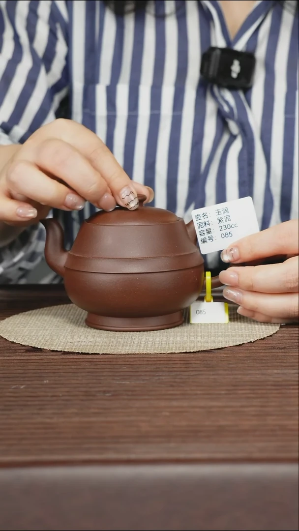 茶壶紫砂085 紫泥 玉润 230cc