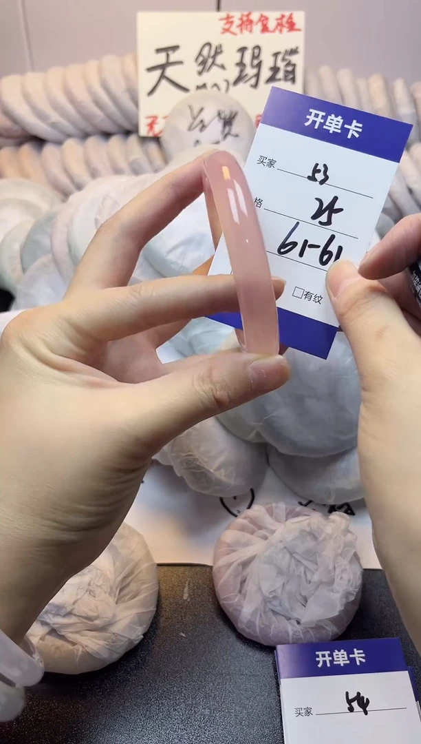 手镯玛瑙/玉髓未镶嵌53