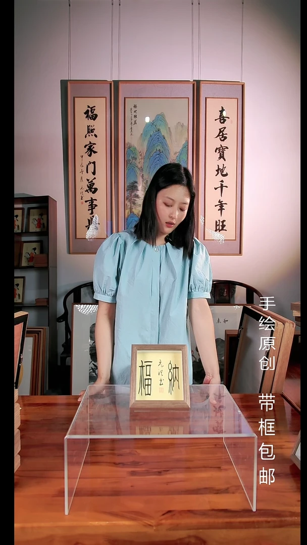 书法纳福原创手写15*15CM桌面摆台