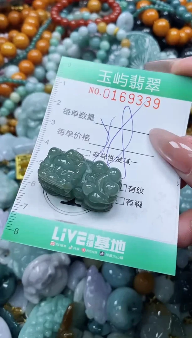翡翠未镶嵌颈饰闪购0169339