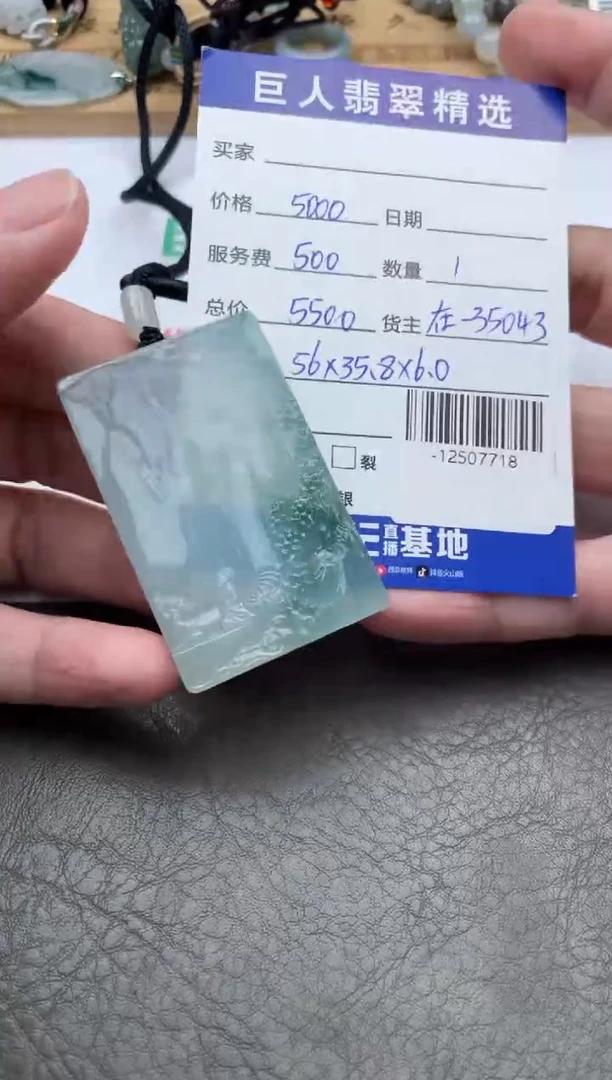 翡翠裸石多人-12507718