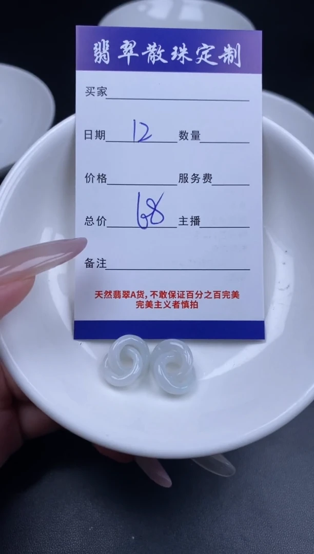 颈饰未镶嵌翡翠贞城散珠批发DIY编制