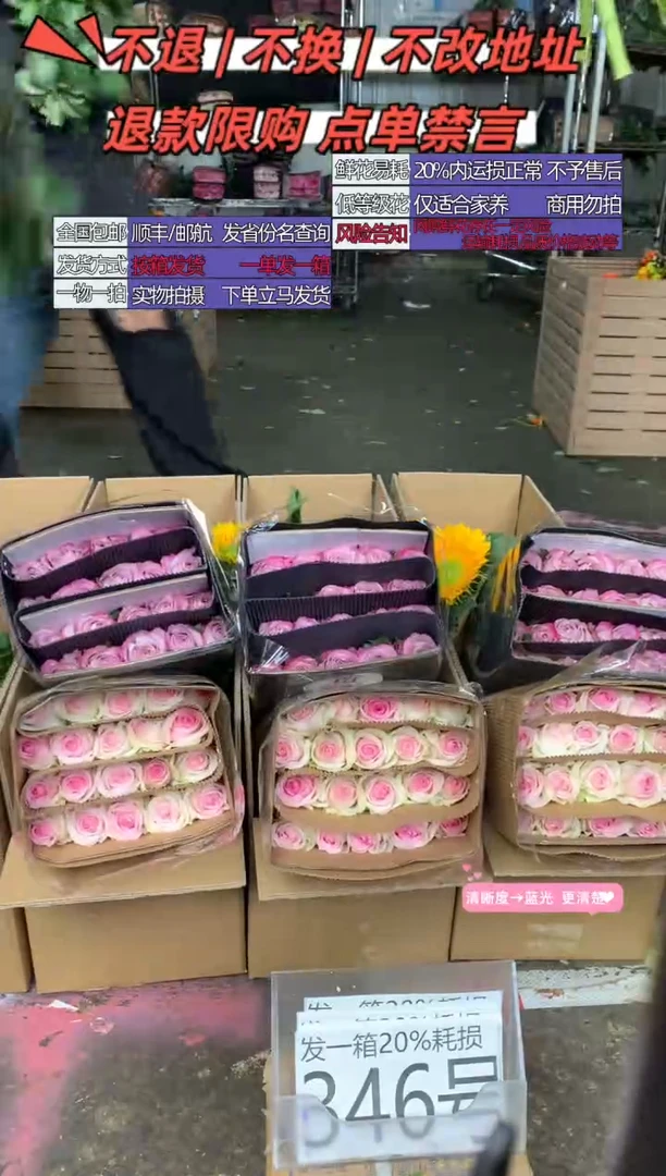 346号♥含20%耗损发一箱