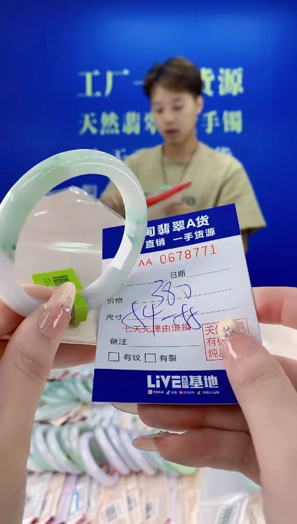 未镶嵌手镯翡翠71