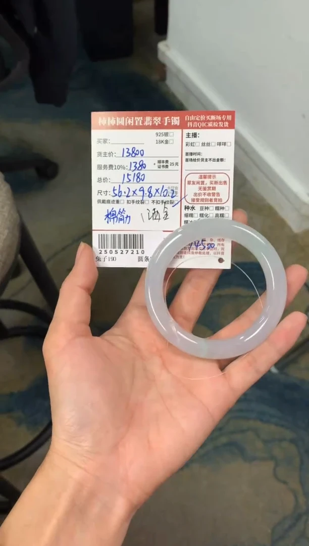 翡翠手镯未镶嵌250527210