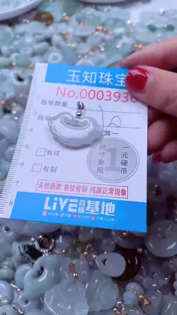 吊坠(不含链)未镶嵌翡翠3936