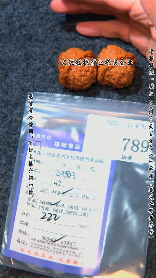 【闪购商品】文玩核桃把件789 白狮子