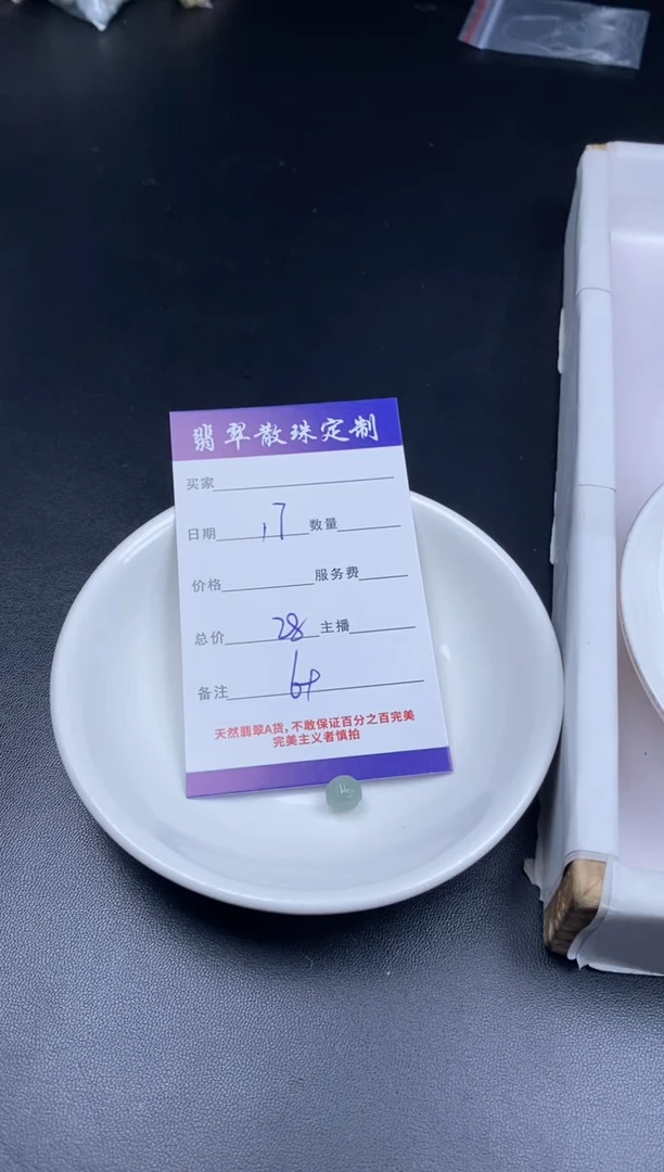 颈饰未镶嵌翡翠贞城散珠批发DIY编制