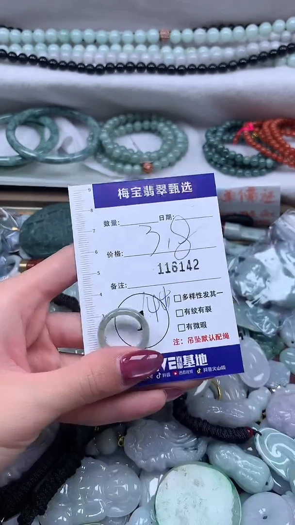 吊坠(不含链)未镶嵌翡翠早3.8