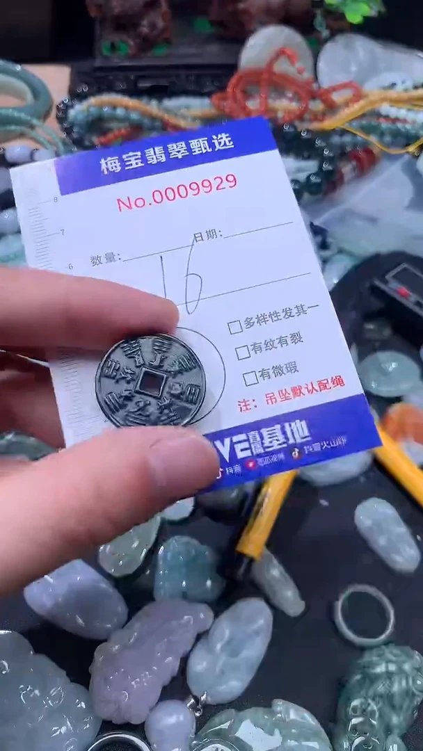 颈饰未镶嵌翡翠16