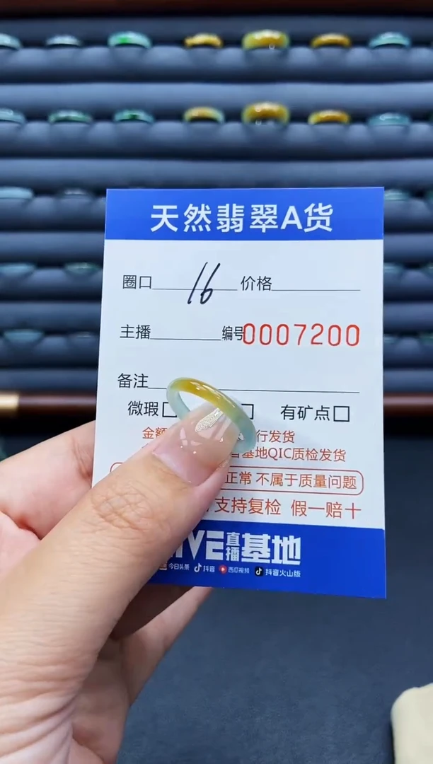 未镶嵌戒指翡翠戒圈