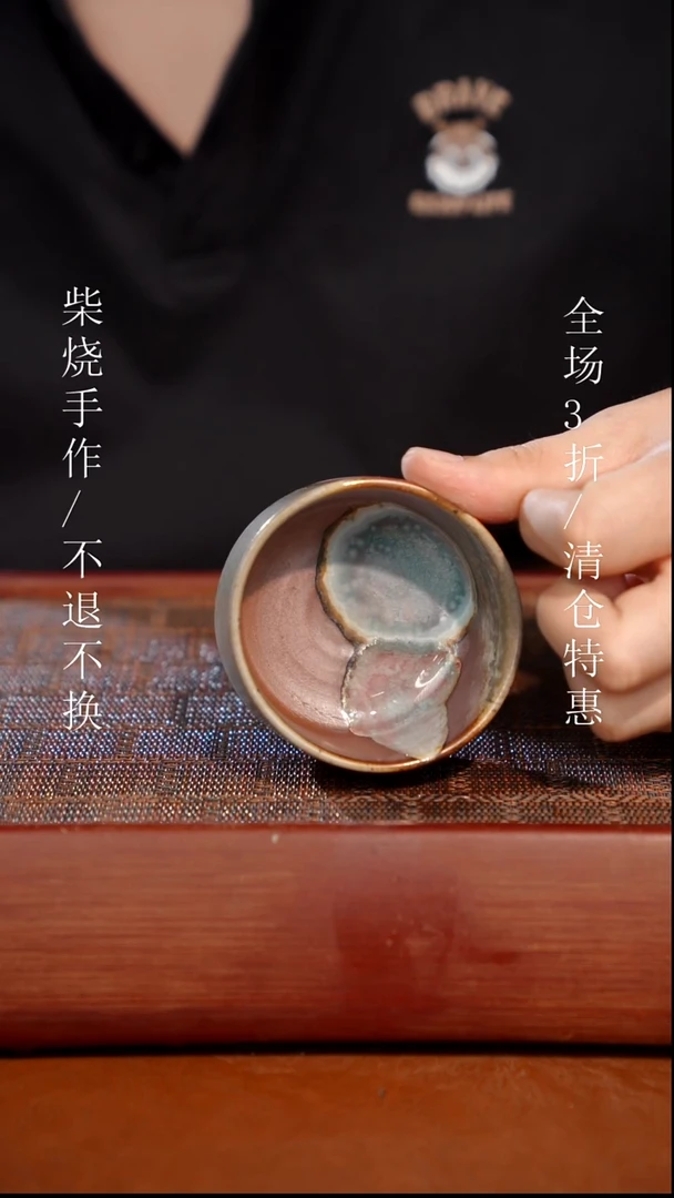 陶瓷奢瓷/瑞寅柴烧茶器（杯子）867