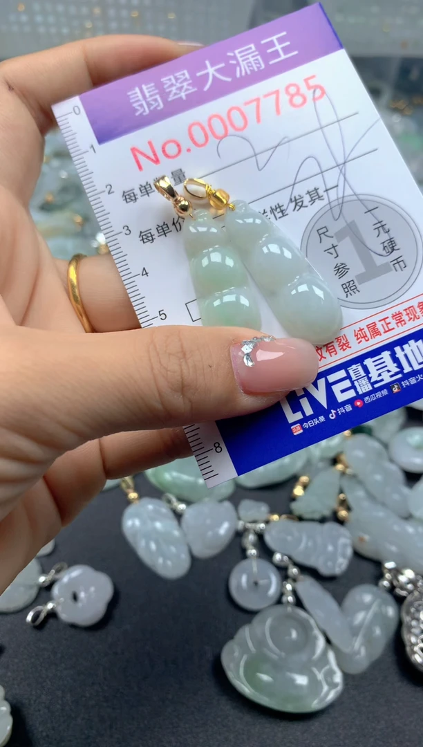 颈饰未镶嵌翡翠7785