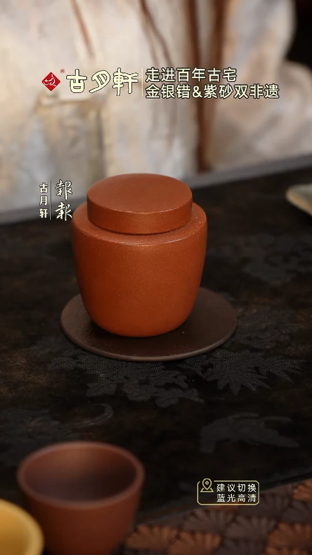 紫砂茶叶罐紫砂茶叶罐