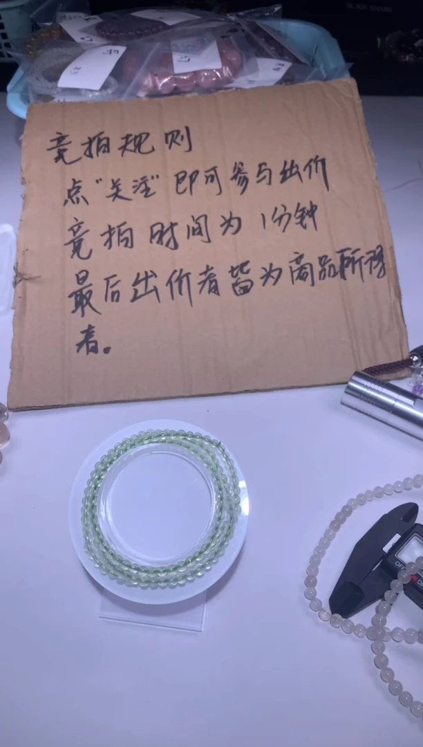 未镶嵌手链烟晶88