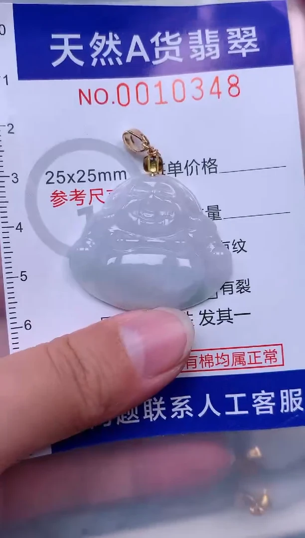 吊坠(赠链)未镶嵌翡翠1